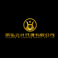 乐清市景弘会计代理有限公司